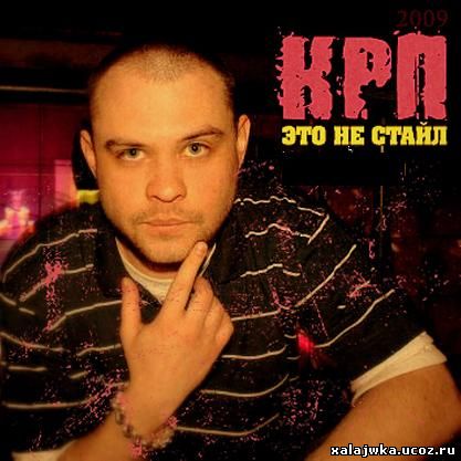 http://xalajwka.ucoz.ru/krp-album-etonestile.jpg