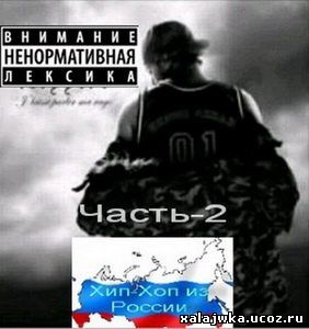 http://xalajwka.ucoz.ru/hip-hop-iz2.jpg